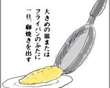 葱じゃがオムレツ☆スペイン風・味噌味作り方8写真