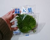 大葉の保存をちょっと簡単エコに(^o^)作り方1写真