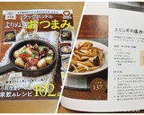 【常備菜 きのこ】簡単♪エリンギの塩炒め作り方15写真