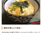 簡単！節約！ずぼら飯♡たぬきつね丼作り方7写真