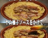 美味ドレのヤム柚子ソースでペペロンチーノ作り方1写真