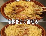 美味ドレのヤム柚子ソースでペペロンチーノ作り方2写真