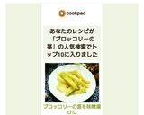 ブロッコリーの茎を味噌漬けに♡作り方12写真