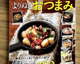 大好き♡アボカドと豆腐の簡単おつまみ♡作り方14写真