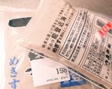 簡単！市販のすり身でムッチリさつま揚げ作り方1写真