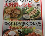 ラーメンやツマミに簡単☆半熟煮玉子(味玉作り方13写真
