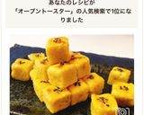 トースターで簡単！一口スイートポテト作り方18写真
