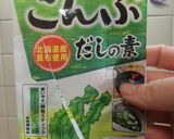 船場汁（せんばじる）ブリの頭を代用作り方19写真