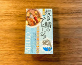 焼き鯖アヒージョの和えサラダ作り方2写真