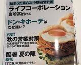 かぶの梅わさびサラダ！作り方6写真