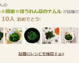 包丁なし☆簡単☆ほうれん草のナムル作り方5写真