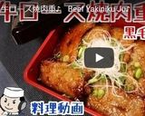 やや辛口の焼肉のたれ♪作り方4写真