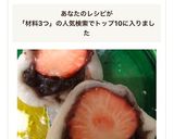 いちご大福 余ったあん餅 材料３個簡単作り方5写真