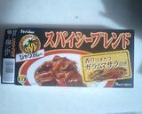 コラーゲンと繊維！万能カレーベース作り方10写真
