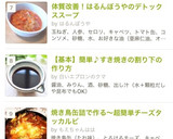 焼き鳥缶詰で作る〜超簡単チーズタッカルビ作り方10写真