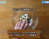 腎臓病食にも たこ混ぜご飯作り方2写真