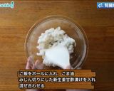 腎臓病食にも たこ混ぜご飯作り方3写真