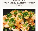 柔らか鶏胸肉の揉むだけ簡単塩マヨ焼き作り方9写真