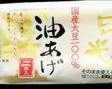 油揚げで　お腹満足”禅”餃子作り方1写真