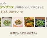 簡単インゲンサラダ作り方4写真