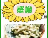 簡単インゲンサラダ作り方5写真
