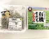 納豆ご飯のおやき作り方1写真