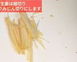 やみつき白菜のピリ辛甘酢漬け おせちでも作り方4写真