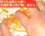 やみつき白菜のピリ辛甘酢漬け おせちでも作り方5写真