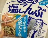 【簡単】小松菜と塩昆布のお浸し作り方4写真