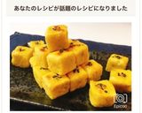 トースターで簡単！一口スイートポテト作り方19写真