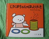 キャラ弁☆しろくまちゃん弁当作り方3写真