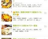 ♡鱈のハーブバター醤油ホイル焼き♡作り方9写真