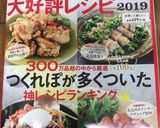 いちごジャムの作り方♥人気検索1位♥作り方9写真