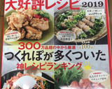 いちごジャムの作り方♥人気検索１位♥作り方9写真