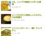 5分。レンジで無限じゃがいも煮物作り方7写真