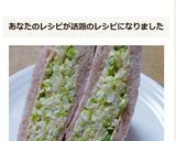 白菜たっぷりサンド♪作り方9写真