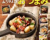 簡単＾＾トマトのスイーツ♡デザートサラダ作り方11写真