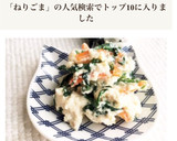 簡単♪練りゴマなしで美味しい白和え♡作り方4写真