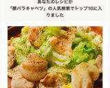 豚バラとキャベツの簡単塩ダレ炒め作り方5写真