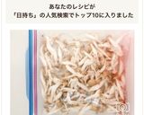 長持ち！しめじの冷凍保存方法作り方7写真