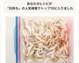 長持ち！しめじの冷凍保存方法作り方7写真