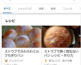 ストウブで♡ふわふわミルクちぎりパン作り方10写真