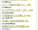 しっとり♡はちみつ米粉食パン（HB）作り方2写真