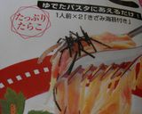 キューピーたらこに一工夫♡たらこ旨スパ作り方4写真