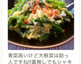 彩り栄養嬉しい☆大根葉の卵とじ作り方5写真