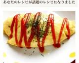 楽ちん♪簡単♪お店屋さんのオムライス♡作り方9写真