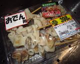 オイスターソースお手軽おでん＋ストーブ。作り方5写真
