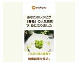 小松菜の隠れ薔薇を♡作り方6写真