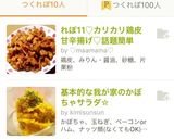 れぽ34♡カリカリ鶏皮甘辛揚げ♡簡単作り方3写真