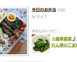 ☆簡単副菜♪ほうれん草のごま和え☆作り方9写真